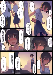 Page 10 of Sayonara Natsu no Hi - preview thumbnail