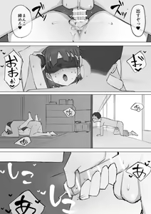 Page 39 of Osananajimi no Himitsu - preview thumbnail