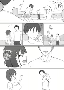 Page 5 of Osananajimi no Himitsu - preview thumbnail