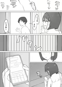 Page 7 of Osananajimi no Himitsu - preview thumbnail