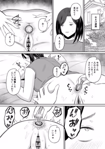 Page 103 of Kindan no Boshi Swapping ~Hahaoya Koukan de Hontou no Seiheki ni Mezameta Haha to Ore - preview thumbnail