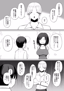 Page 12 of Kindan no Boshi Swapping ~Hahaoya Koukan de Hontou no Seiheki ni Mezameta Haha to Ore - preview thumbnail