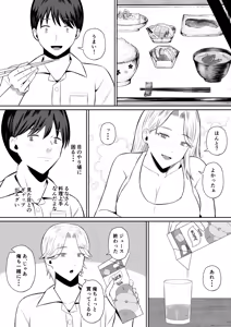 Page 18 of Kindan no Boshi Swapping ~Hahaoya Koukan de Hontou no Seiheki ni Mezameta Haha to Ore - preview thumbnail