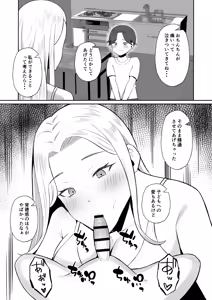 Page 20 of Kindan no Boshi Swapping ~Hahaoya Koukan de Hontou no Seiheki ni Mezameta Haha to Ore - preview thumbnail