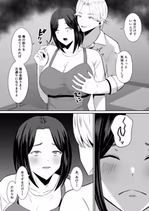 Page 47 of Kindan no Boshi Swapping ~Hahaoya Koukan de Hontou no Seiheki ni Mezameta Haha to Ore - preview thumbnail