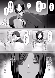 Page 59 of Kindan no Boshi Swapping ~Hahaoya Koukan de Hontou no Seiheki ni Mezameta Haha to Ore - preview thumbnail