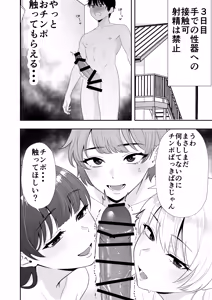 Page 18 of Mama Tomo Harem 3 ~Daisuki na Mama-tachi to Icha Love Seifuku Ecchi~ - preview thumbnail
