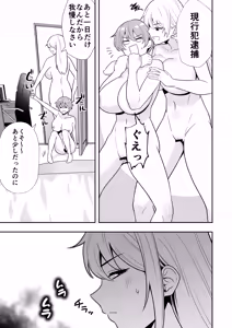 Page 25 of Mama Tomo Harem 3 ~Daisuki na Mama-tachi to Icha Love Seifuku Ecchi~ - preview thumbnail