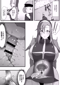 Page 16 of Mama Torare 2 ~Chijoku ni ochiru Boukensha Boshi~ - preview thumbnail