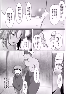 Page 8 of Mama Torare 2 ~Chijoku ni ochiru Boukensha Boshi~ - preview thumbnail