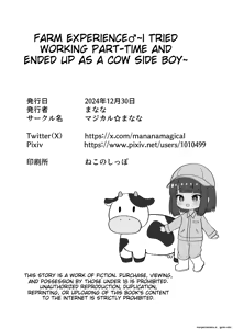 Page 53 of Bokujou Taiken ~Beit Shitemitara Ushigawa datta Otokonoko~ | After Trying A Part-Time Job, I Became A Cow Girl~ - preview thumbnail