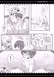 Page 22 of Yawaraka Atago-san - preview thumbnail