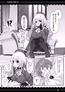 Page 7 of Yawaraka Atago-san - preview thumbnail