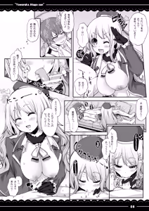 Page 9 of Yawaraka Atago-san - preview thumbnail