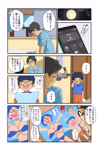 Page 47 of Tsuma no Bakunyuu ni Muragaru Otokotachi ~Zoku Bakunyuu Tsuma Namatame Kyouko~ - preview thumbnail