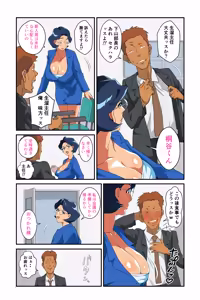Page 6 of Tsuma no Bakunyuu ni Muragaru Otokotachi ~Zoku Bakunyuu Tsuma Namatame Kyouko~ - preview thumbnail