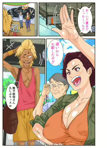 Page 2 of Oba Gui. - preview thumbnail