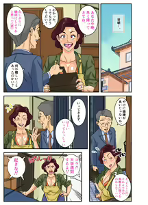 Page 25 of Oba Gui. - preview thumbnail