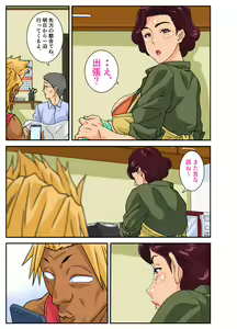 Page 31 of Oba Gui. - preview thumbnail