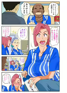 Page 2 of Konbini Uwaki Tsuma - preview thumbnail