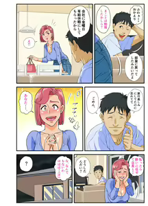 Page 53 of Konbini Uwaki Tsuma - preview thumbnail