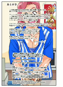 Page 54 of Konbini Uwaki Tsuma - preview thumbnail