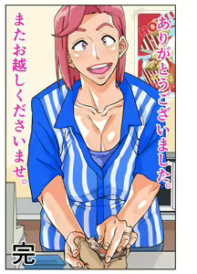Page 69 of Konbini Uwaki Tsuma - preview thumbnail