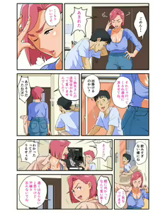 Page 7 of Konbini Uwaki Tsuma - preview thumbnail