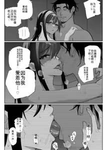 Page 30 of Seiso Kanojo no Kairaku Zuke -Kyuudoubu no Tsuyoki na Kanojo Aizawa Ayano Hen 3- - preview thumbnail