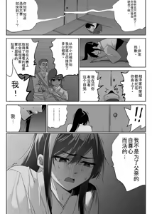 Page 36 of Seiso Kanojo no Kairaku Zuke -Kyuudoubu no Tsuyoki na Kanojo Aizawa Ayano Hen 3- - preview thumbnail