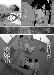 Page 47 of Seiso Kanojo no Kairaku Zuke -Kyuudoubu no Tsuyoki na Kanojo Aizawa Ayano Hen 3- - preview thumbnail