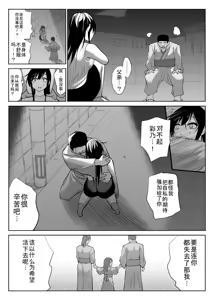 Page 49 of Seiso Kanojo no Kairaku Zuke -Kyuudoubu no Tsuyoki na Kanojo Aizawa Ayano Hen 3- - preview thumbnail