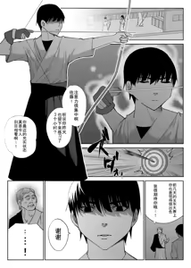 Page 53 of Seiso Kanojo no Kairaku Zuke -Kyuudoubu no Tsuyoki na Kanojo Aizawa Ayano Hen 3- - preview thumbnail