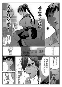 Page 6 of Seiso Kanojo no Kairaku Zuke -Kyuudoubu no Tsuyoki na Kanojo Aizawa Ayano Hen 3- - preview thumbnail
