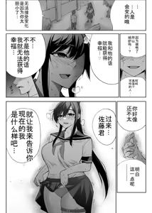 Page 9 of Seiso Kanojo no Kairaku Zuke -Kyuudoubu no Tsuyoki na Kanojo Aizawa Ayano Hen 3- - preview thumbnail