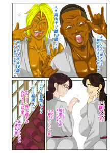 Page 9 of Onsenyado de Chara-o ni Kuwareta Muchi Muchi Kaa-chan - preview thumbnail