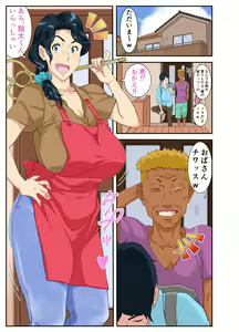 Page 2 of Okaa-san Itadakimasu w - preview thumbnail