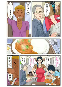 Page 41 of Okaa-san Itadakimasu w - preview thumbnail