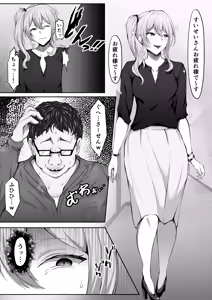 Page 34 of Holo Men no Gehin Hon 1 & 2 Matome - preview thumbnail