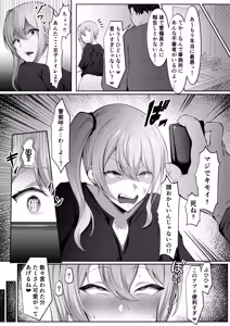 Page 36 of Holo Men no Gehin Hon 1 & 2 Matome - preview thumbnail