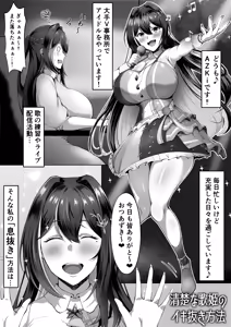 Page 4 of Holo Men no Gehin Hon 1 & 2 Matome - preview thumbnail