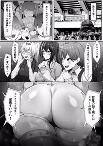 Page 49 of Holo Men no Gehin Hon 1 & 2 Matome - preview thumbnail