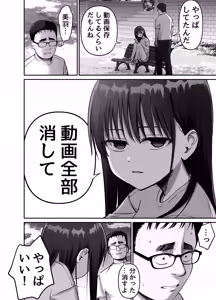 Page 16 of Takuran no Musume 2 - preview thumbnail