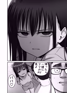 Page 18 of Takuran no Musume 2 - preview thumbnail