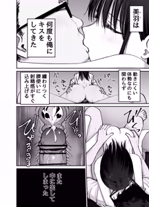 Page 30 of Takuran no Musume 2 - preview thumbnail