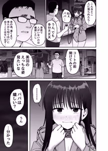 Page 37 of Takuran no Musume 2 - preview thumbnail