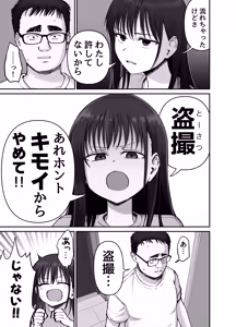 Page 5 of Takuran no Musume 2 - preview thumbnail