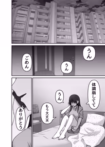 Page 72 of Takuran no Musume 2 - preview thumbnail