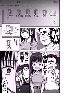 Page 8 of Takuran no Musume 2 - preview thumbnail