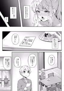 Page 11 of Murasaki no Shoumei ~Orange ni Kawattara~ - preview thumbnail